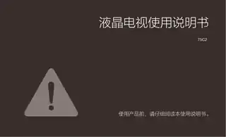 TCL 75C2